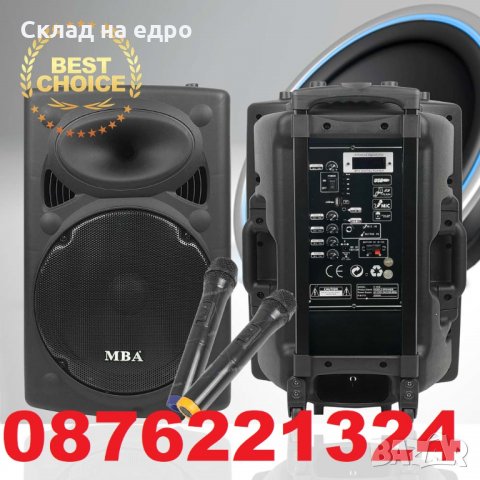 Мощност: 5000 W MBA Активна Караоке Микрофон Колона тонколона 15 инча W