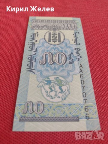 Красива банкнота Монголия перфектно състояние непрегъвана за колекция декорация 28309, снимка 6 - Нумизматика и бонистика - 37133915