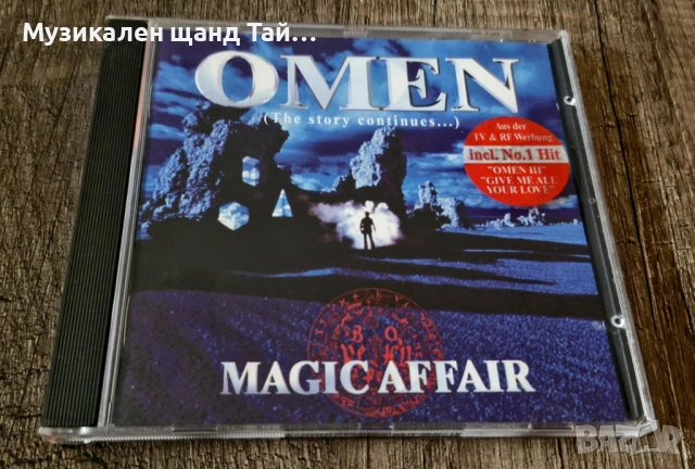 Компакт Дискове - Electronic Music - Pop: Magic Affair - Omen