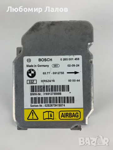 AirBag модул за БМВ, BMW E46,X5 e53, 0285001458