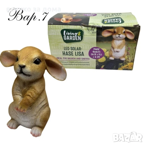 соларна фигурка за градина, снимка 7 - Фигурки - 51101597