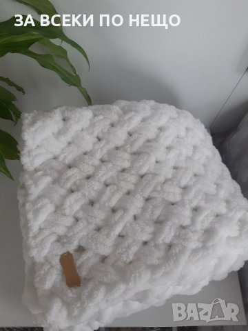 Снежно бяло одеяло НАЛИЧНО 