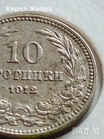 МОНЕТА 10 стотинки 1912г. СТАРА РЯДКА ЗА КОЛЕКЦИОНЕРИ ЦАРСТВО БЪЛГАРИЯ 35815, снимка 4 - Нумизматика и бонистика - 39655766