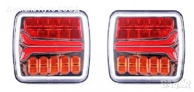 1 бр. ЛЕД LED НЕОН , малък стоп за ремарке с динамичен мигач , хром 