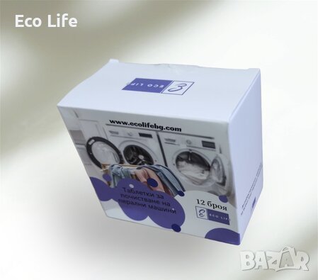  Tаблетки за почистване на пералня, снимка 3 - Други стоки за дома - 43135100