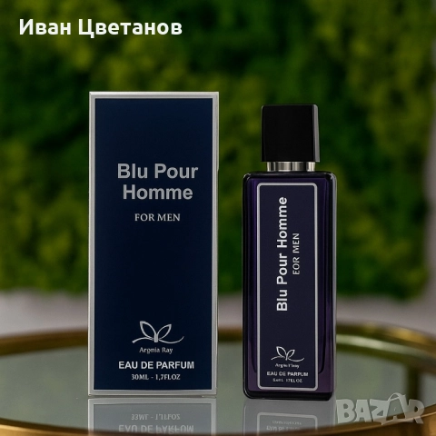 Blu Pour Homme – парфюм за мъже
