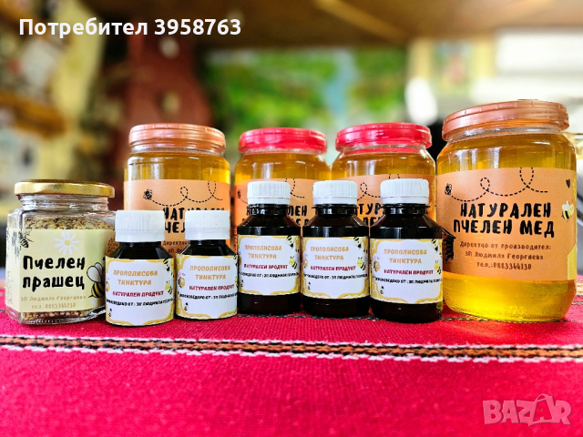 Прополисова тинктура, снимка 1 - Пчелни продукти - 44843804