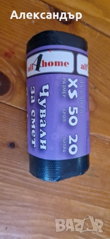 Чували за смет XS 45x50см.