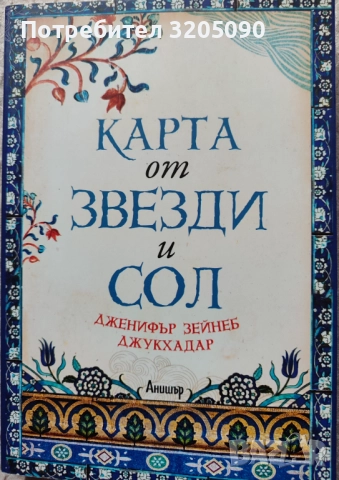 Книги , снимка 3 - Художествена литература - 52568962