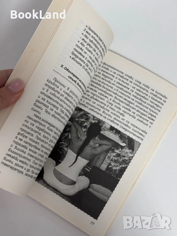 Зърнени диети за здраве и прочистване| Прити Сата , снимка 7 - Други - 51961487