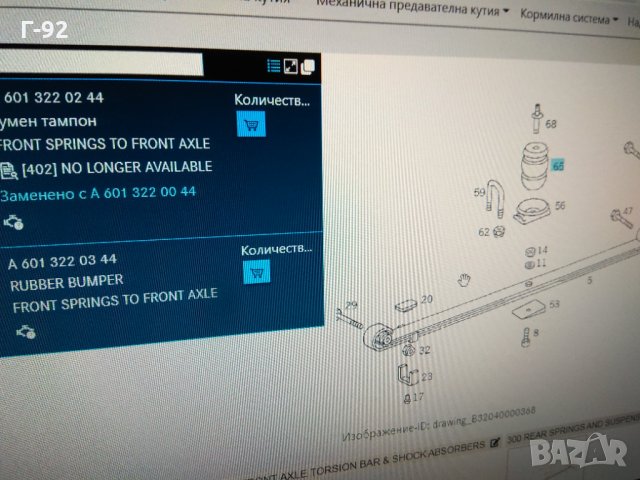 A6013220244**NEU**LKW**MERCEDES-BENZ**БУФЕРЕН ТАМПОН РЕСЬОР**, снимка 3 - Части - 34849676