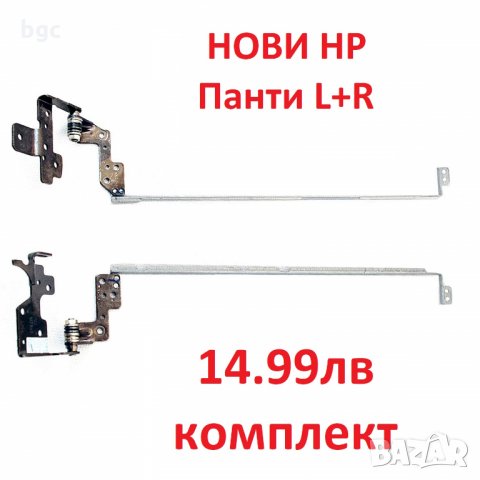 НОВИ Панти Hinges HP 15-R000 HP 15-G000 HP 250 G3 HP 255 G3 AM14D000100 AM14D000200 749655-001, снимка 3 - Части за лаптопи - 26563629