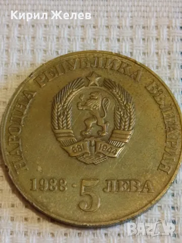Юбилейна монета 5 лева 1988г. 300г. Чипровско въстание за КОЛЕКЦИЯ 38435