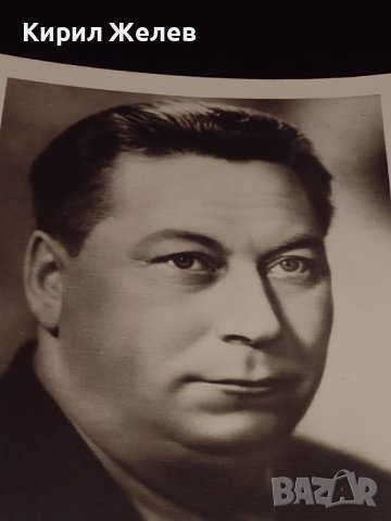 Рядка картичка на заслужилия артист Василий Меркурьев РСФСР за КОЛЕКЦИОНЕРИ 41610, снимка 4 - Колекции - 43096553