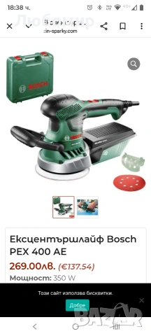 Ексцентършлайф Bosch PEX 400 AE, снимка 2 - Други инструменти - 53260976
