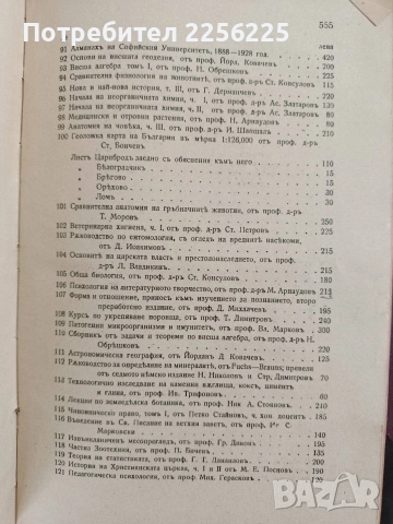 Международно право 1939г, снимка 7 - Специализирана литература - 52789286