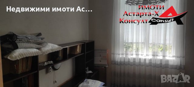 Астарта-Х Консулт продава апартамент в гр.Димитровград, снимка 3 - Aпартаменти - 38223981