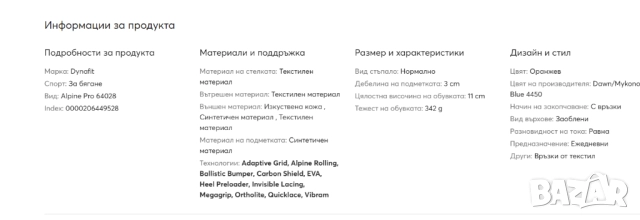 маратонки DYNAFIT ALPINE PRO номер 44, снимка 4 - Маратонки - 52189920