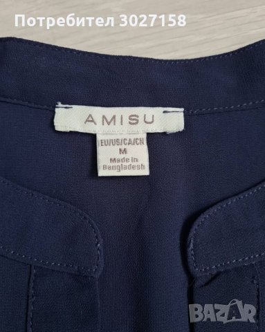 Син потник / топ, снимка 2 - Потници - 32478551