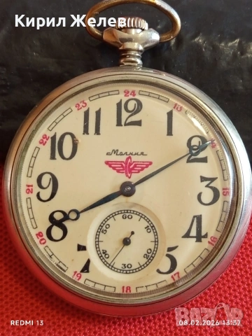 Стар джобен часовник Мълния СССР перфектно състояние серия Влакове за КОЛЕКЦИОНЕРИ 53640
