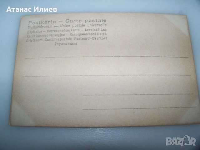 Стара пощенска картичка портрет на възрастен мъж, снимка 3 - Филателия - 43253772