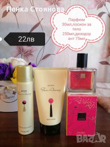 Нови лотове на AVON.Налични!, снимка 1 - Дамски парфюми - 38749692