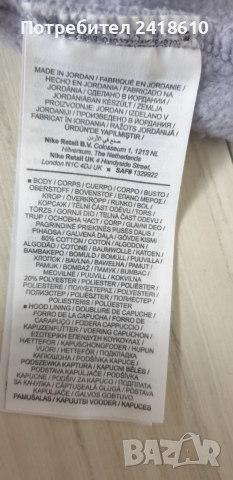 Jordan Cotton Hoodie Oversize Mens Size M   ОРИГИНАЛ! Мъжки Суитчър!, снимка 4 - Спортни дрехи, екипи - 52471390