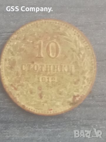 10 стотинки (1912), снимка 1 - Нумизматика и бонистика - 38170699
