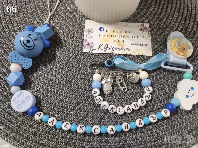 Клипс за биберон с име , снимка 1