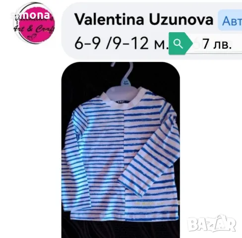 Дрехи за момче , снимка 8 - Други - 47234694