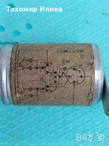 Реле за мигачи РПП, снимка 5 - Части - 53066711