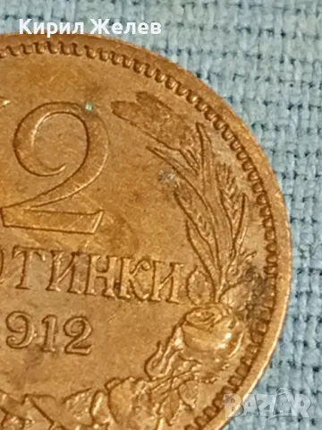 Стара монета 2 стотинки 1912г.  Царство България рядка за КОЛЕКЦИОНЕРИ 48361, снимка 4 - Нумизматика и бонистика - 47901480