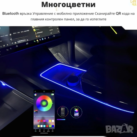 RGB LED осветление за интериор на автомобил с Bluetooth управление и музикален режим A6139, снимка 2 - Други - 51948554