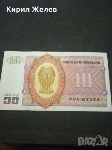 Банкнота Бурма - 13037, снимка 4 - Нумизматика и бонистика - 28131308