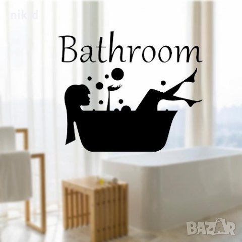 Баня Вана Bathroom самозалепващ стикер лепена декорация за плочки стена стъкло, снимка 2 - Други - 26666975