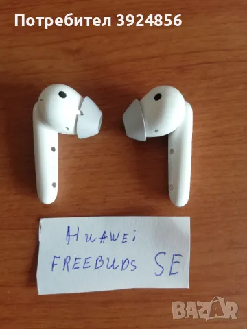 Huawei Freebuds 4i лява и дясна, снимка 2 - Bluetooth слушалки - 47782431