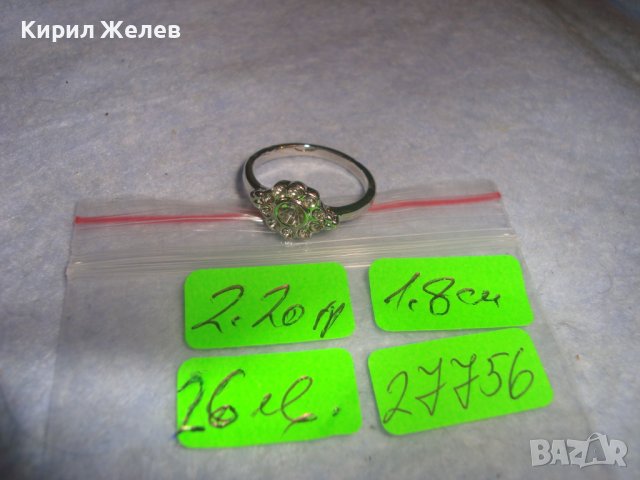 ПРЕКРАСЕН НЕЖЕН АРТ ПРЪСТЕН МЕД с БЯЛА ПОЗЛАТА и ФАСЕТИРАНИ БЛЕСТЯЩИ ЦИРКОНИ 27756, снимка 5 - Пръстени - 37510150