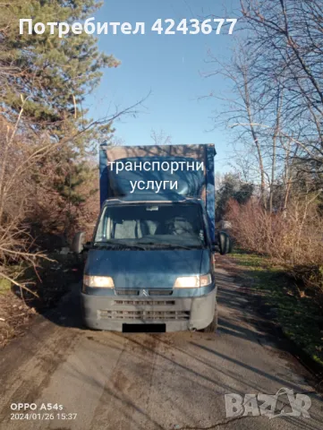 Транспортни услуги , снимка 2 - Транспортни услуги - 47654965