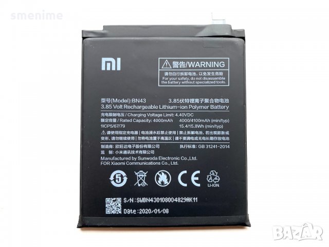 Батерия за Xiaomi Redmi Note 4X BN43, снимка 2 - Оригинални батерии - 35112204