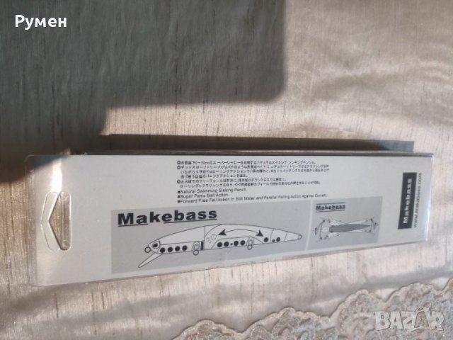 Воблер 20 см., снимка 2 - Такъми - 38796753