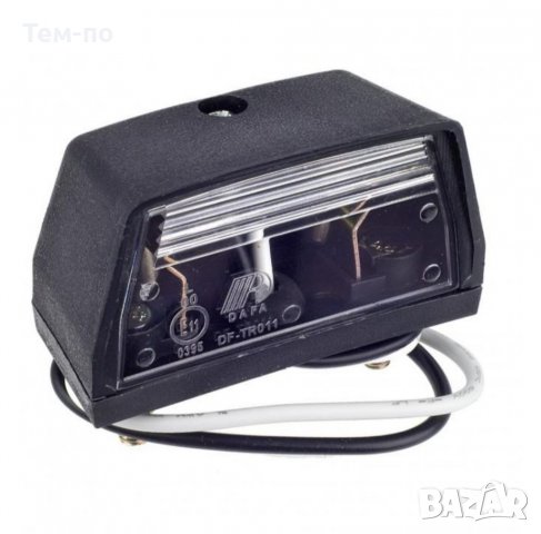 Плафон за регистрационен номер , снимка 1