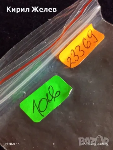 Стар медал ГРИФОН ДЕТАЙЛ от ВРАТА на ЦЪРКВАТА РИЛСКИ МАНАСТИР 23369, снимка 6 - Други ценни предмети - 49660559