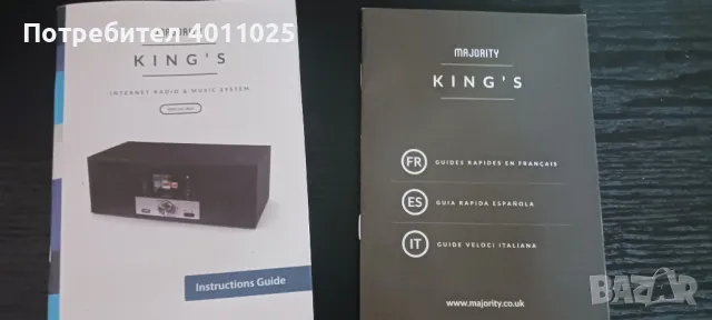 Интернет радио Majority king's, снимка 6 - Аудиосистеми - 48824610