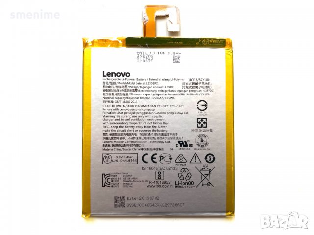 Батерия за Lenovo Tab 7 Essential TB-7304I L13D1P31, снимка 3 - Оригинални батерии - 35376543