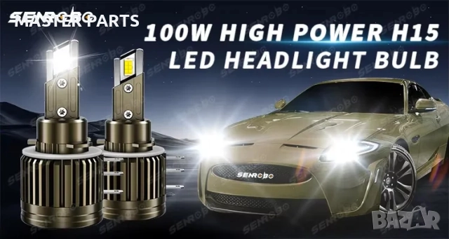  Мощни LED Крушки H15 Златна Серия – 100W – Перфектен Фокус – 6 МЕСЕЦА ГАРАНЦИЯ, снимка 14 - Аксесоари и консумативи - 52908652