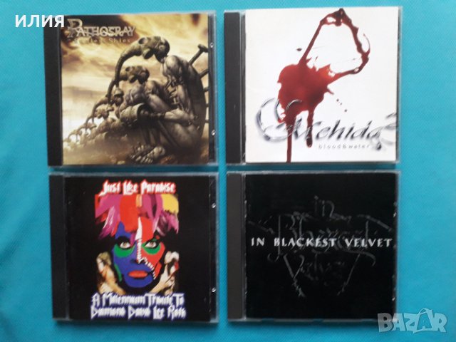 In Blackest Velvet,Pathosray,Mehida,Tribute To  David Lee Roth, снимка 1 - CD дискове - 37085849