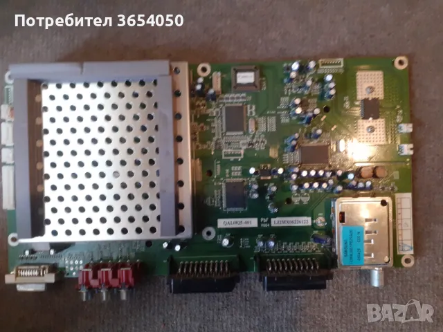 QAL0825-001, снимка 3 - Части и Платки - 47602405