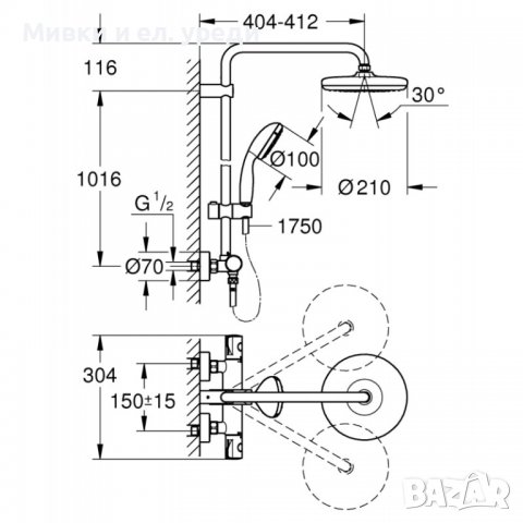 ДУШ СИСТЕМА С ТЕРМОСТАТ GROHE BAUCLASSIC 210 , снимка 4 - Душове - 39427471