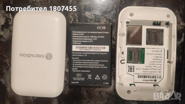 Рутери 3G и 4G разни оператори, снимка 10 - Рутери - 49624924