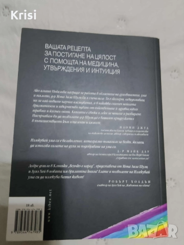 Книги Личностно развитие, снимка 2 - Художествена литература - 52347631